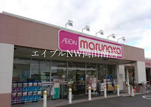 画像8:山陽マルナカ芳田店 1236m