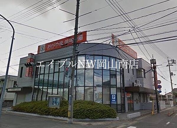 画像28:おかやま信用金庫三浜町支店 355m