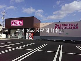 岡山県岡山市南区福富西3丁目（賃貸アパート1LDK・2階・41.95㎡） その10