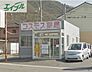 周辺：コスモス薬局八浜 4135m