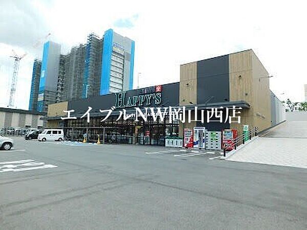 画像29:天満屋ハピーズ昭和町店 231m