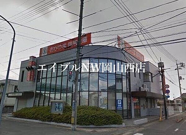 画像28:おかやま信用金庫三浜町支店 279m