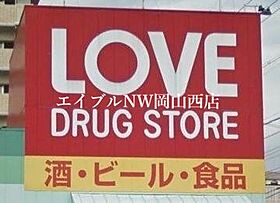 ファミーユサトウII　Ｂ棟  ｜ 岡山県岡山市南区新保（賃貸アパート2LDK・1階・51.34㎡） その23