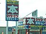 周辺：ブックオフ岡山西長瀬店 606m