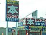 周辺：ブックオフ岡山西長瀬店 1086m