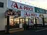 周辺：A−プライス岡山店 669m