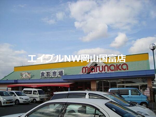 画像29:山陽マルナカ八幡店 1063m
