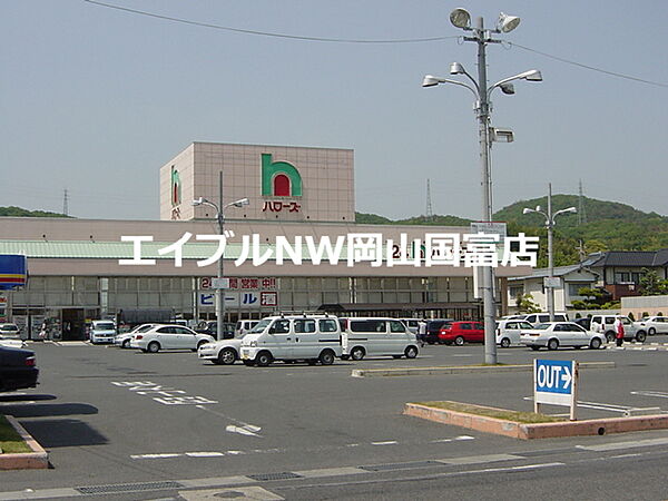 画像26:ハローズ円山店（24時間営業スーパー） 1570m
