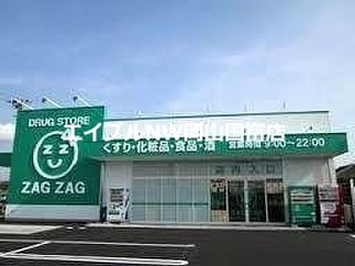 画像30:ザグザグ雄町店 982m
