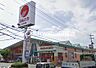 周辺：山陽マルナカ中井町店 846m