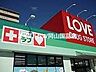 周辺：くすりのラブ東川原店 873m