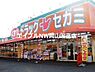 周辺：セガミ天瀬店 209m