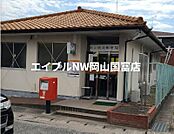 岡山楢原郵便局 356m