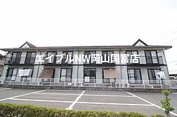 JR山陽本線 高島駅 徒歩15分