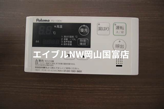 設備