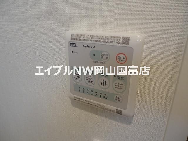 設備