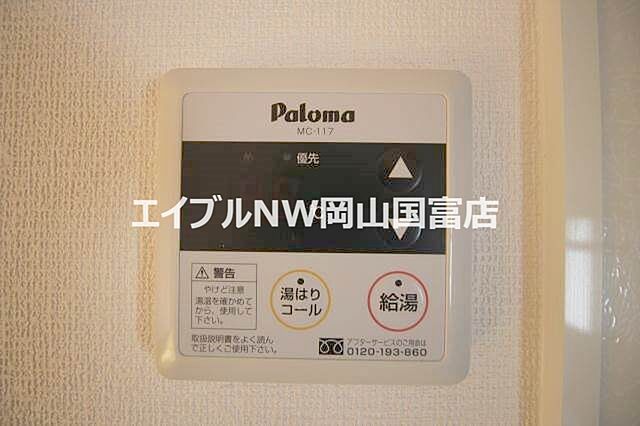 設備