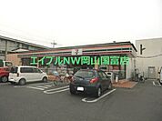 セブンイレブン岡山中井店 1653m