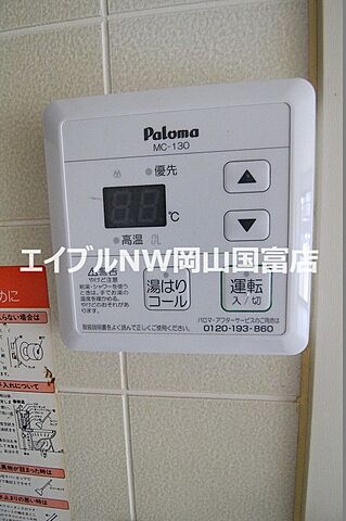 設備