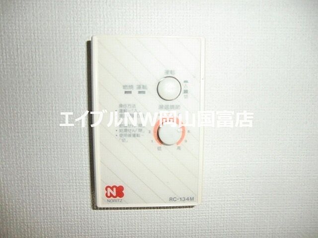 設備
