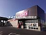 周辺：ディスカウントドラッグコスモス高島店 831m