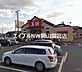 周辺：餃子の王将岡山平井店 1767m