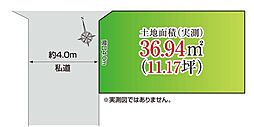ＥＳＰＡＣＥＲ〜エスパシィ〜東和2丁目　建築条件付売地
