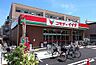 周辺：コモディイイダ北葛西店 徒歩7分。 560m