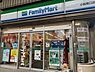 周辺：ファミリーマート小岩南口店 徒歩4分。 300m