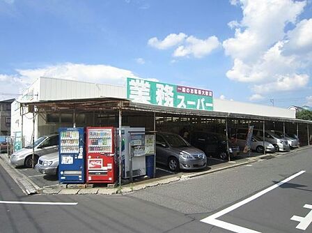 業務スーパー鹿骨店 徒歩1分。 60m