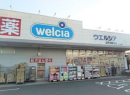 ウエルシア江戸川鹿骨店 徒歩4分。 250m