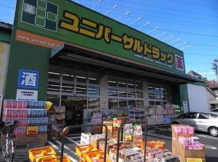 ユニバーサルドラッグ江戸川駅前店 徒歩8分。 640m