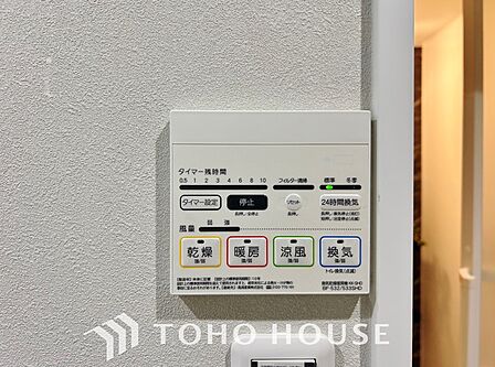 浴室暖房乾燥機を完備しており、雨天時のお洗濯も安心です。