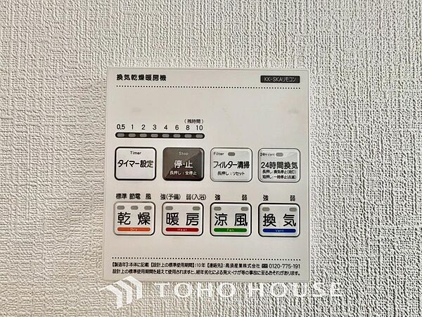 その他を拡大表示