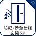 その他：要所要所に、生活者目線の工夫が光る、きめ細やかな設計が魅力の邸宅です。お客様の求める「本当の住み心地」を第一に考え、快適な日常のためのひと手間一工夫を惜しみなく注ぎ込んだ、こだわり溢れるお住まいです。