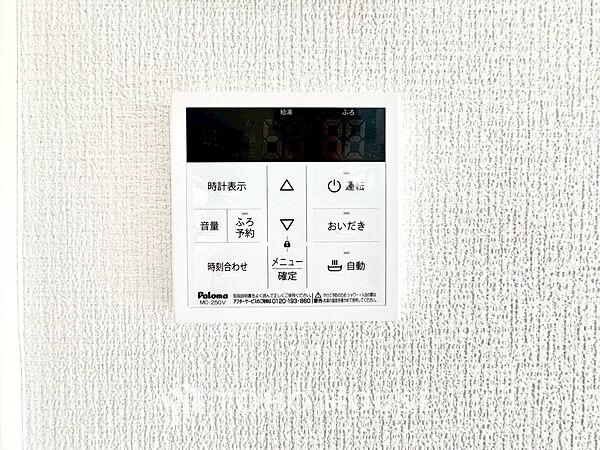 設備