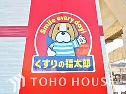 周辺施設の画像