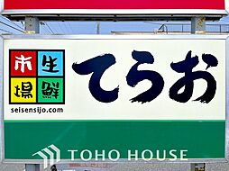 周辺施設の画像