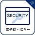 その他：防犯対策への意識が高まっている最近では、補助錠として鍵穴のない電子錠を選ぶ方も増えています。