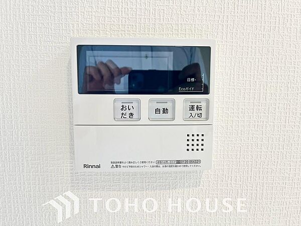 その他を拡大表示