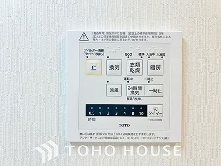 雨の日や花粉の季節にも大活躍する浴室暖房乾燥機を完備しました。天候に左右されずにお洗濯ができるため、毎日の家事もストレスフリーで安心です。さらに、カビの発生を抑えて浴室を清潔に保てる嬉しいメリットも。
