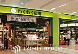 周辺施設の画像