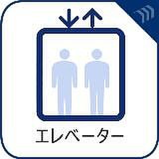重い荷物などがある時やお子様をベビーカーで運ぶときなどに大変便利。駐車場やアプローチからの動線がスムーズに繋がっているため、まとめ買いをした日でもスムーズに帰宅でき、日々の暮らしにゆとりが生まれます。