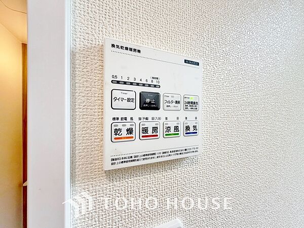 設備を拡大表示