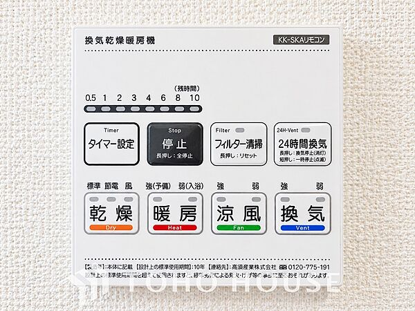 その他を拡大表示
