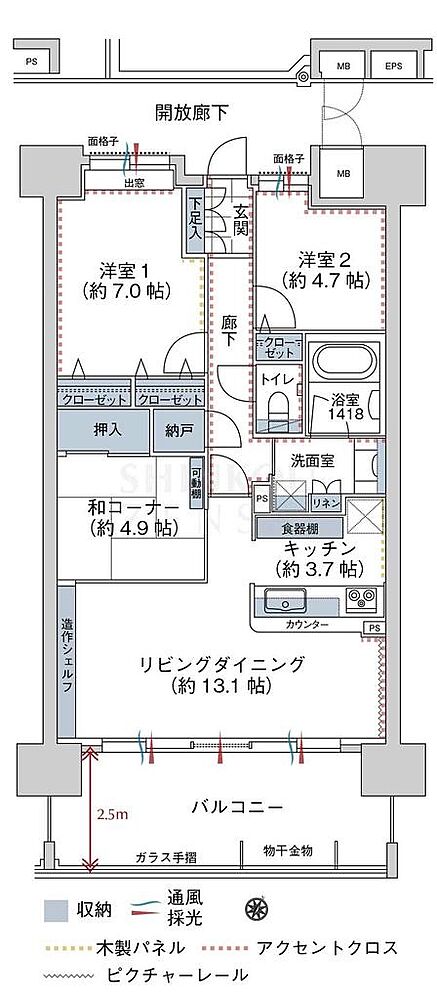 2SLDK 間取り