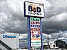 周辺：B＆D豊田前山店/徒歩約5分/約395m