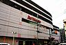 周辺：イトーヨーカドー和光店（645m）