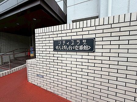 マンションエンブレム