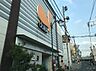 周辺：ダイエー 草加店（2604m）